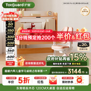 護(hù)童（Totguard）兒童學(xué)習(xí)桌椅套裝升降書(shū)桌 學(xué)立方櫸木紋120cm+G901pro紅