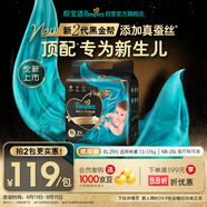 幫寶適【新生兒夏天頂配】黑金幫嬰兒紙尿褲添加真蠶絲XL29 夜用尿不濕