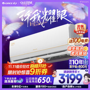 格力大1匹AI節(jié)能王子Pro  新1級變頻臥室掛機 Ai節(jié)能省電 舒適風不吹人空調(diào)KFR-26GW/NhLb1BAj家電補貼