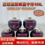 后（The history of Whoo）天氣丹花獻(xiàn)滋養(yǎng)霜精華液還幼眼霜天率丹秘貼中小樣六件五件套裝 還幼凝顏緊致眼霜中樣4ml*5瓶