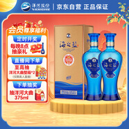 洋河藍色經(jīng)典 海之藍 52度 480ml 雙瓶裝 綿柔濃香型白酒