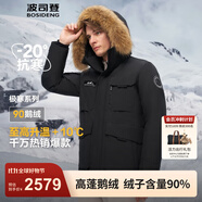 波司登（BOSIDENG）冬季極寒羽絨服鵝絨于適同款男女情侶款短款大毛領外套 黑色8056 1 4XL 190/108A 體重約170-190斤