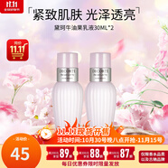 黛珂（DECORTE）日本黛珂水乳紫蘇小樣水牛油果水乳套裝 植物韻律欣韻控油套裝 牛油果乳液30ml*2