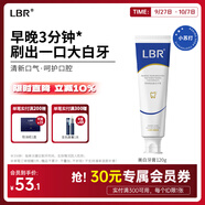 LBR小蘇打牙膏去漬皓齒清潔口腔清新口氣呵護牙齒低泡無(wú)氟不辣口 牙膏120g
