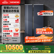 西門子（SIEMENS）637L智感恒鮮對開門兩門冰箱 智能eNose 家用電冰箱 自然儲鮮 國家補貼 鋼化玻璃KA99VA356C
