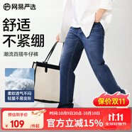 網(wǎng)易嚴(yán)選男式牛仔褲修身男士直筒褲四季百搭休閑彈力衣櫥必 微彈合體款-牛仔深藍 35