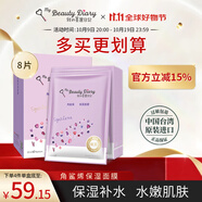 我的美麗日志日記臺灣原裝進(jìn)口面膜角鯊烯8片/盒補(bǔ)水保濕