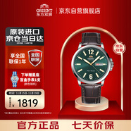 ORIENT東方雙獅手表男全自動(dòng)機械表夜光防水雙日歷男表圣誕禮物 AA0C06E