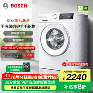 博世（BOSCH）10公斤全自動(dòng)變頻滾筒洗衣機(jī) 家用10KG大容量 沖鋒衣洗 除菌除螨 三合一降噪夜間洗 專(zhuān)業(yè)羊毛洗護(hù) 【果然白】WGA252ZA1W