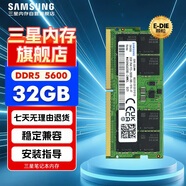 三星SAMSUNG 筆記本內(nèi)存條 32G DDR5 5600頻率 M425R4GA3EB0-CWM