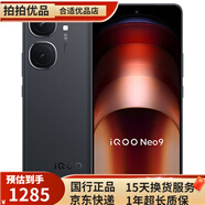 vivo iQOO Neo9Pro/Neo9 二手手機二代驍龍8旗艦芯 電競芯片Q1 索尼大底 游戲 【Neo9】格斗黑(第二代驍龍8) 12GB+256GB【贈3c充電器】 99新