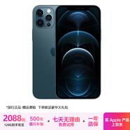 蘋(píng)果12promax 手機(jī)apple iphone12pro max 蘋(píng)果12pro 二手蘋(píng)果手機(jī) 12ProMax【海藍(lán)色】 95新-256G【國(guó)行5G全網(wǎng)通+贈(zèng)豪華大禮包】