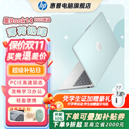 惠普（HP）【下單享補貼】星BOOK14  惠普筆記本AMD銳龍輕薄本 商務(wù)辦公游戲學(xué)習網(wǎng)課設計學(xué)生本筆記本電腦 薄荷奶綠 【超大容量】R5 16G內存 2TB固態(tài)硬盤(pán)