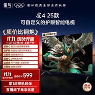 TCL雷鳥電視 32雀4 25款 32英寸 低藍(lán)光無頻閃 自定義遙控器 無開機(jī)廣告 家電國家補(bǔ)貼電視32F195C 32英寸 平板電視