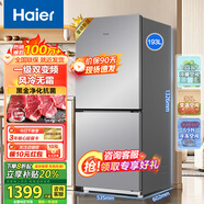 海爾（Haier）冰箱雙門(mén)小型家用182升直冷迷你193升風(fēng)冷無(wú)霜變頻一級兩門(mén)家電節能電冰箱 193升變頻一級風(fēng)冷無(wú)霜