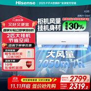 海信（Hisense）大2匹 易省電A880 新一級(jí)能效冷熱省電 國家補(bǔ)貼 客廳臥室掛機(jī)空調(diào)KFR-50GW/A8D880Z(YP)-A1(1P1H)