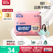 舒比奇【英氏紙尿褲】維EPro乳霜拉拉褲敏感肌防紅臀薄款透氣干爽尿不濕 【嘗鮮贈禮】紙尿褲S28片 4-8kg