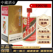 茅臺【老酒鑒真】 醬香型 白酒收藏 1997年 500mL 1瓶 飛天五星茅臺53度