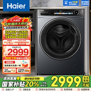 海爾（Haier）洗衣機(jī)12kg全自動(dòng)滾筒式洗衣機(jī)洗烘一體569精華洗家用一級(jí)能效 補(bǔ)貼洗衣機(jī)補(bǔ)貼20%洗衣機(jī) 12公斤單洗款丨活水精華洗+智能投放＋六維減震