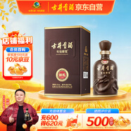 古井貢酒 年份原漿獻禮 濃香型白酒 50度 500ml*1瓶 單瓶裝