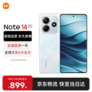 小米Redmi 紅米note14 國家補貼 小米紅米5G手機 星輝白 6GB+128GB 【官方標配】