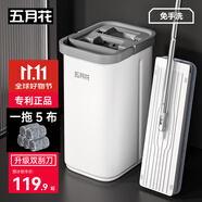 五月花平板拖把33CM桿長124CM5塊布刮刮桶家用一拖凈2025拖地神器墩布