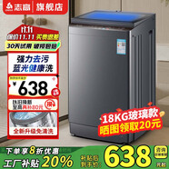志高13KG全自動(dòng)洗衣機(jī) 家用小型波輪大容量 洗脫烘干一體機(jī) 宿舍出租房公寓 18KG【藍(lán)光洗護(hù)+玻璃面板+強(qiáng)動(dòng)力電機(jī)】