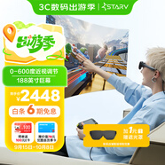 魅族StarV View智能AR眼鏡 星紀(jì)灰 高清巨幕觀影游戲體驗(yàn) 非VR眼鏡 DP直連蘋(píng)果16系列【眼鏡+戒指8號(hào)】
