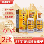 貴州茅臺茅臺王子酒 53度醬香型白酒 送禮佳品 宴請 婚宴 53度 500mL 2瓶 茅臺珍品王子