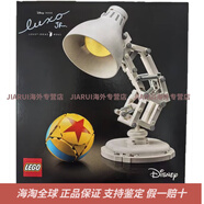樂(lè )高（LEGO）21357迪士尼皮克斯小臺燈IDEAS拼插積木模型益智玩具禮物 21357現貨好盒