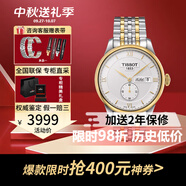 天梭（TISSOT）瑞表 力洛克系列1853全自動(dòng)機械男表 送男士節生日中秋送禮 T006.428.22.038.01