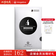 麥吉麗（Mageline）官方旗艦蠶絲石墨烯黑膜 紅茶薰衣草 黃糖清潔面膜補(bǔ)水保濕清潔痘 石墨烯鮮活亮膚面膜