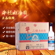 牛欄山二鍋頭 白酒 凈爽型  清香型 純糧白酒 口糧酒 整箱裝 43度 500mL 12瓶 凈爽 整箱裝