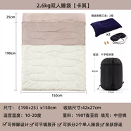 木森雙人睡袋適用于成人和情侶露營(yíng)式戶(hù)外地板棉旅行自駕露營(yíng)式裝 雙人睡袋2.6公斤卡其色適合10-20度送壓縮包+睡眠三寶2