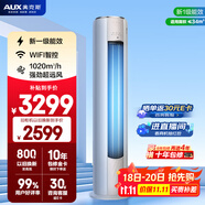 奧克斯（AUX）空調(diào)立式 2匹柜機(jī) 國家補(bǔ)貼 一級(jí)能效 客廳變頻冷暖 WiFi智控 大風(fēng)口KFR-51LW/BpR3AQE1(B1)