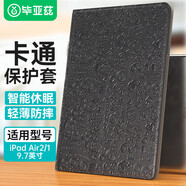 畢亞茲適用2018/17款iPadAir2/1蘋(píng)果平板電腦保護套 9.7英寸防摔全包智能休眠皮套外殼卡通 PB06-黑色