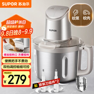 蘇泊爾（SUPOR）絞肉機家用 絞餡機電動多功能料理機嬰兒輔食機碎肉攪肉機餃子肉餡蒜蓉機 JR71S-G400