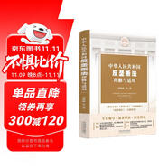 中華人民共和國反壟斷法理解與適用