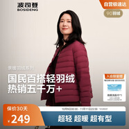 波司登25年秋季羽絨服90絨女士修身短款休閑輕薄圓領(lǐng)送禮物外套