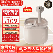 漫步者（EDIFIER）花再 Zero Air 真無線藍牙耳機半入耳式耳麥降噪游戲新款適用于蘋果Pro安卓小米紅米榮耀漫游花在 煙粉+入會享5元