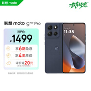 摩托羅拉 聯(lián)想moto G100 Pro 1.5K護眼屏 6720mAh充電寶級大電池 IP68&IP69抗水 NFC AI手機 12+256 松煙藍