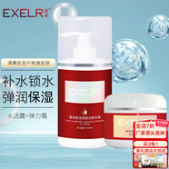 萱姿 護膚品新活補水保濕套裝院裝大瓶裝 新活補水系列 潔面+彈力霜2件套