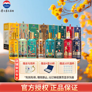 茅臺(tái)（MOUTAI）王子酒十二生肖一歲一生肖系列酒 53度 醬香型白酒 500mL 8瓶 (雞狗豬鼠?；⑼谬?