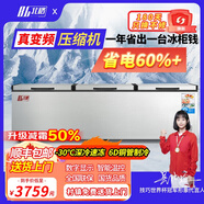 北格大冰柜商用全冷凍大型冷柜大容量單溫雙溫2米冰箱 雙開(kāi)門300升 500升 700升以上 臥式冷藏冷凍兩用 【升級(jí)真·變頻壓縮機(jī)巨省電】2088雙機(jī)智能