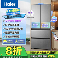 海爾（Haier）冰箱486升594mm專業(yè)超薄零嵌入法式多門家用一級(jí)能效變頻風(fēng)冷無霜全空間保鮮電冰箱 594超薄零嵌+全空間保鮮+EPP超凈系統(tǒng)