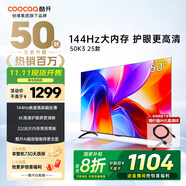 酷開（coocaa） 創(chuàng)維電視 K3 2025款 50英寸 4K超高清聲控投屏機頂盒防藍光液晶電視 以舊換新 50K3升級款50P3F