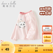 戴維貝拉（DAVE＆BELLA）小男孩全棉上衣女童衣服2025秋季新款小童長(cháng)袖t恤洋氣寶寶打底衫 琥珀粉【現貨】 100 cm（建議身高90-100cm）