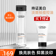歐萊雅男士精華液耀白瓶美白煙酰胺377淡化痘印保濕乳液護(hù)膚品禮物 耀白多效精華液50ml+潔面50ml