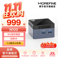 摩方MOREFINE摩方13代N150迷你主機(jī) win11辦公N100win10 小游戲雙4K輸出辦公影音便攜mini PC小電腦m6s 12代N100四核 12GB D5內(nèi)存【自配硬盤】