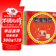 我們的節(jié)日：3-6歲幼兒思維導(dǎo)圖記憶力游戲（元旦 除夕 春節(jié)  元宵 清明  端午 中秋 重陽(yáng)  豐收  冬至  臘八 祭灶的傳統(tǒng)節(jié)日）(中國(guó)環(huán)境標(biāo)志產(chǎn)品 綠色印刷) 